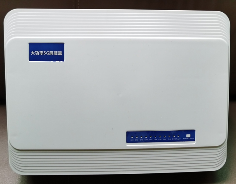  鹤山内置11路移动通信干扰器