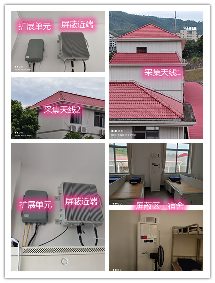  鹤山某武警部队宿舍屏蔽案例（数字信令级）