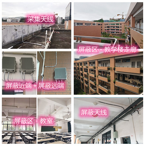  鹤山某中学考场屏蔽案例（数字信令级）